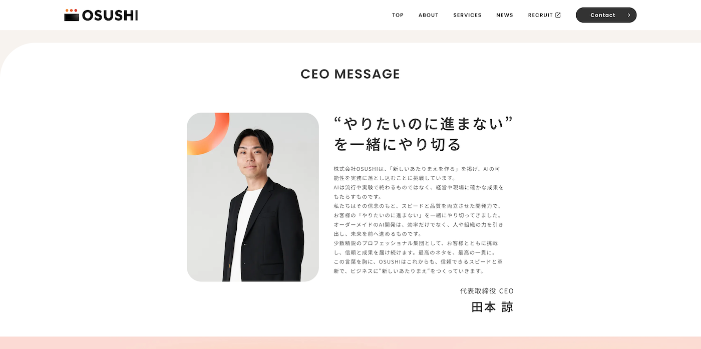 Company CEO message