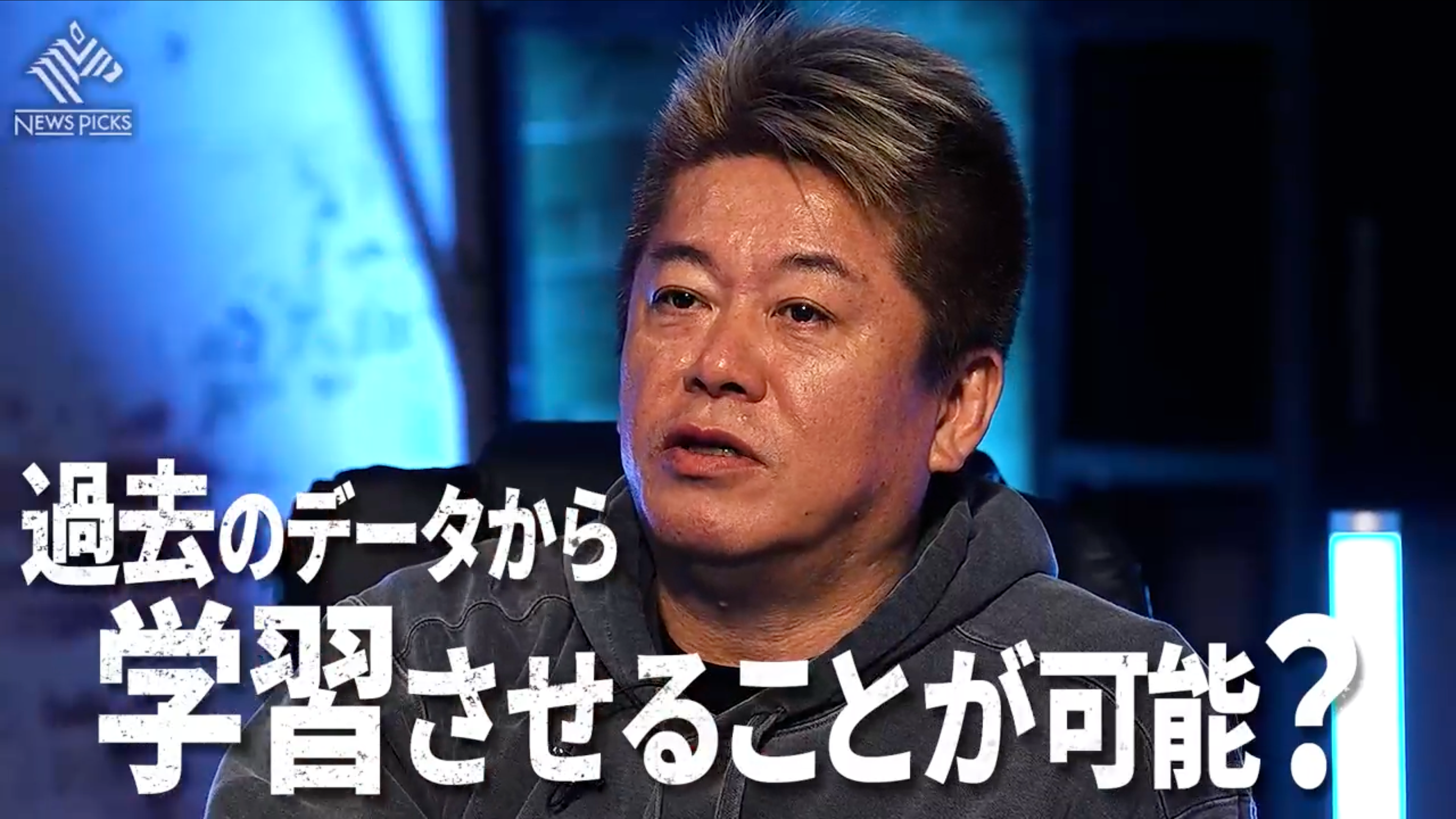 Investor, Takafumi Horie