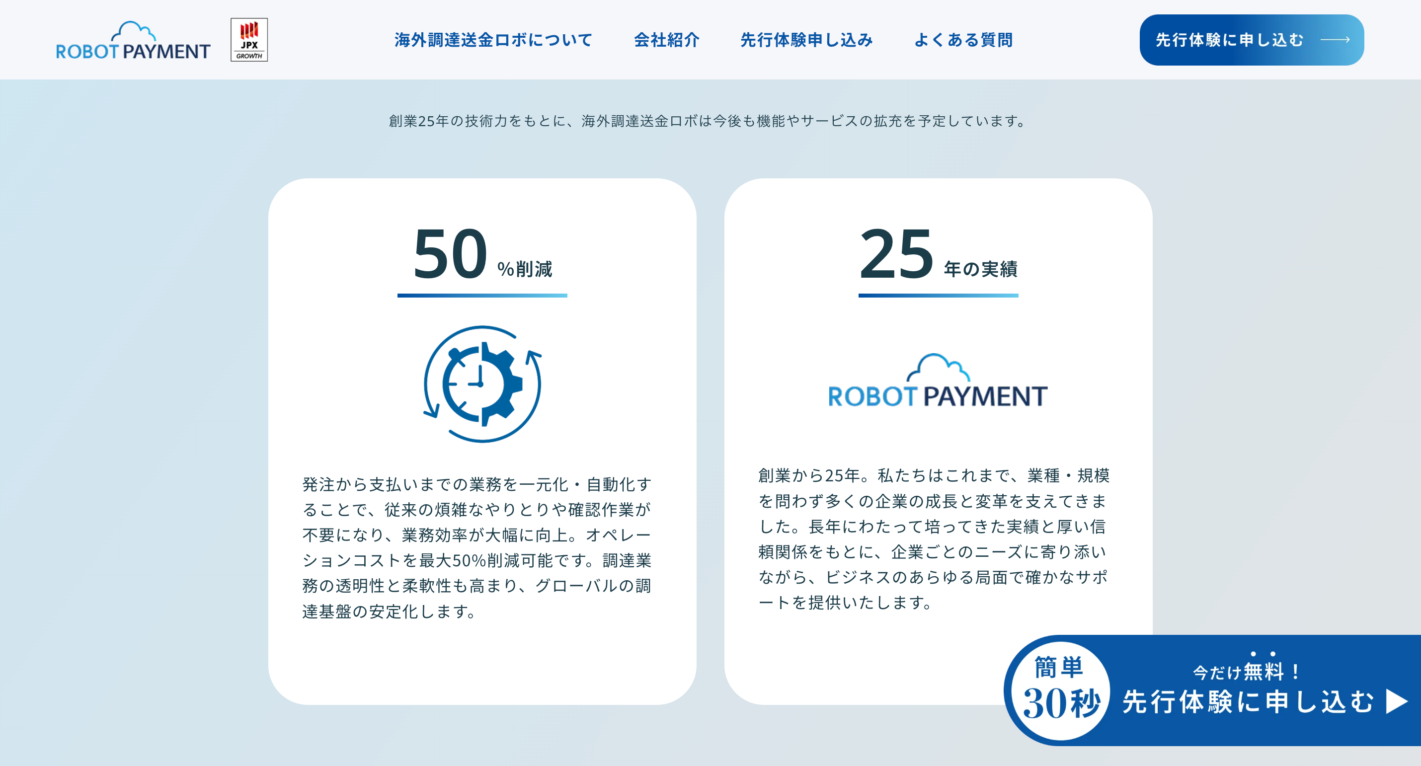 Investor, Takafumi Horie