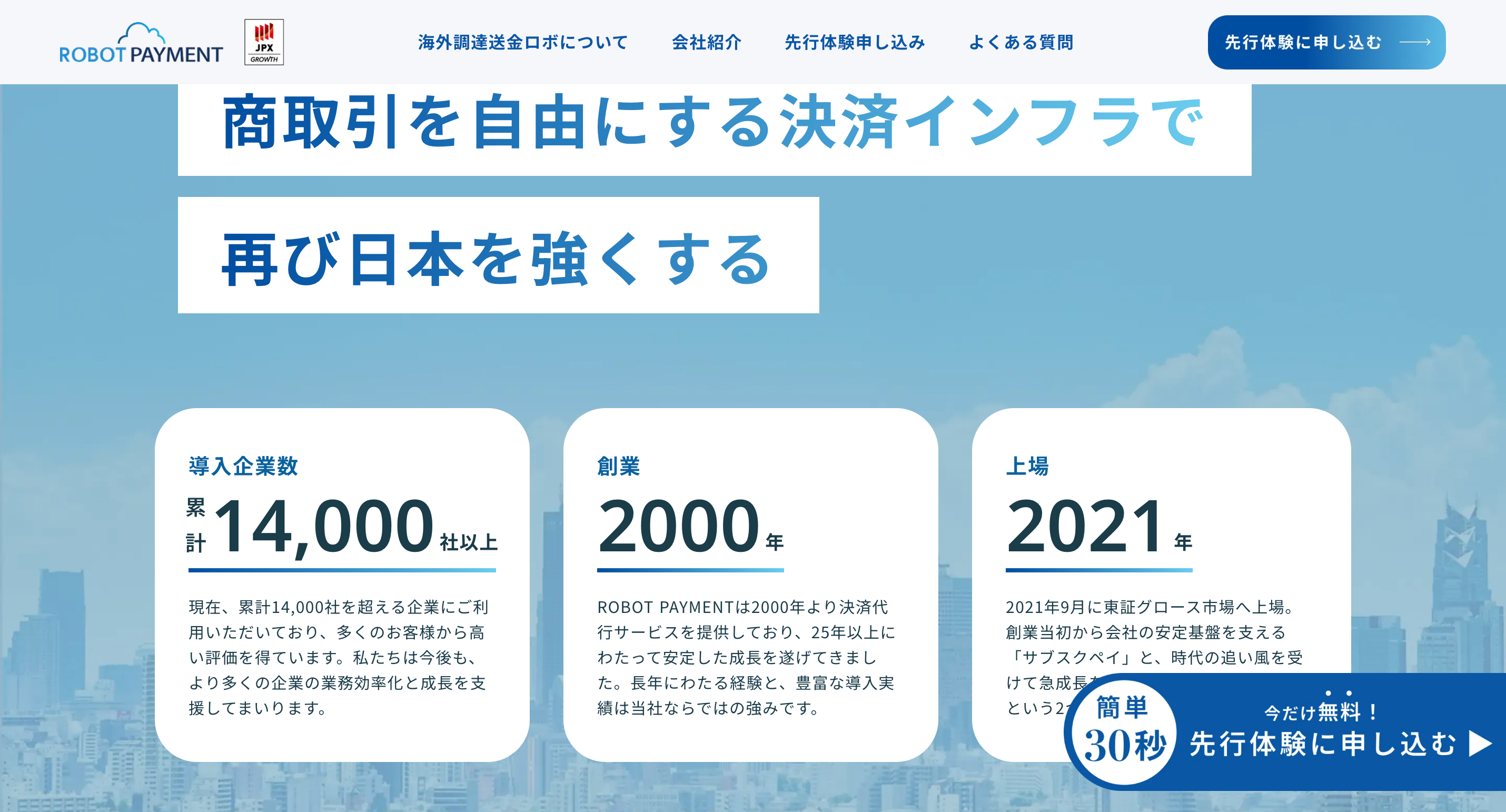 Investor, Takafumi Horie